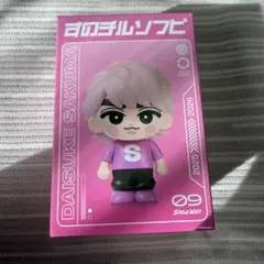 佐久間大介 ソフビ