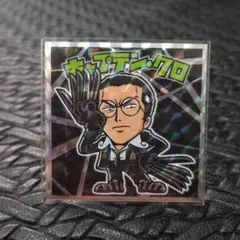 1912　キャプテン・クロ