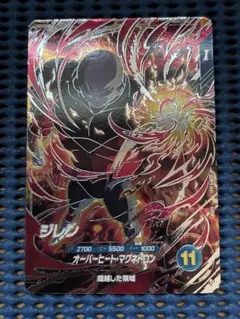 ドラゴンボールスーパーダイバーズSDV9-047 GDR ジレン銀箔エラー品