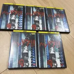 ハンドク！！！　DVD 1-5巻全巻セット　レンタル落ち