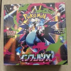 ポケモンカード　インフェルノX シュリンクあり1BOX分　未開封