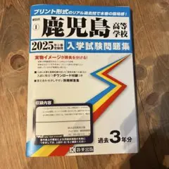 東明館中学校 ２０２４年春受験用/教英出版（単行本（ソフトカバー）） ヨドバシ.com - 教英出版 通販【全品無料配達】