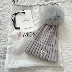 【お値下げ】MONCLER グレー ファー付きニット帽　タグ、袋付き