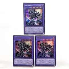 遊戯王 波動の超魔剣士 ブラックパラディン シークレット ウルトラ