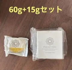 新品 Perfect One クレンジングソープ 60g+15gのサムネイル