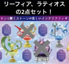 ポケモン　ジェムストーン リーメント　リーフィア ラティオス　2点　【匿名配送】