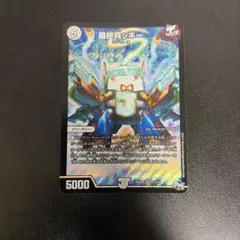 デュエルマスターズ　最終兵ッキー　初期