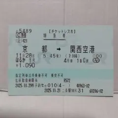 ●廃止列車●寝台特急北斗星号きっぷいろいろ　JRマルス券使用済 ○廃止列車○寝台特急北斗星号寝台指定券（B寝台） JRマルス券使用済