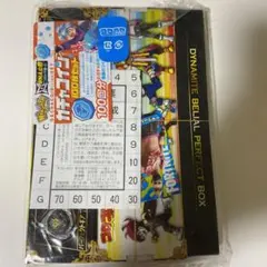 コロコロコミック　8月号付録