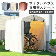 アルミフレーム サイクルハウス ACI-2.5SBE　アイリスオーヤマ