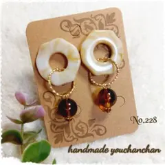 No.228ハンドメイドピアス　琥珀風ビーズ×マーブルチャーム