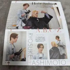 63-16 ☆ A.B.C-Z Hair Salon