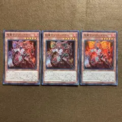 遊戯王 極神皇 ロキ トール オーディン レリーフ アルティメット 3枚