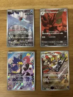 ポケモンカード　AR4枚セット