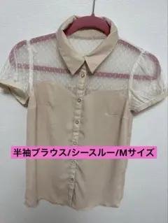 【INGNI】半袖ブラウス/シースルー/Mサイズのサムネイル
