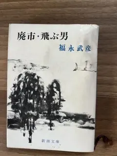 鶴岡　義雄　リトグラフ　「ラ.サンスール」 2026年最新】鶴岡義雄の人気アイテム - メルカリ