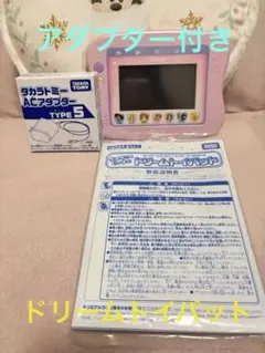 タカラトミー　ディズニー　ドリームトイパッド⭐︎