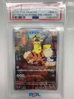 2026年最新】名探偵ピカチュウ psa10 338の人気アイテム - メルカリ