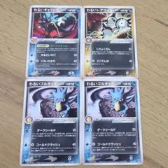 2026年最新】ポケモンカード わるいの人気アイテム - メルカリ
