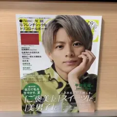 【MORE】2021年9月号 雑誌