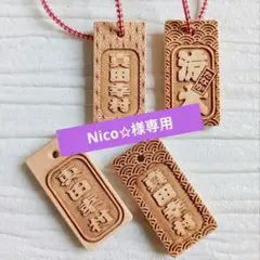 【木札】中サイズ/ヒバ材/お祭り/キーホルダー/彫刻込