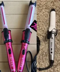 ioneコテ2本、クレイツ1本