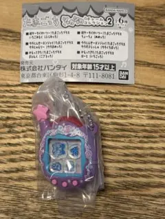 たまごっち シャカシャカ チャームコレクション2 ウラまめっち　新品未使用