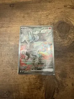 レシラムEX sar 美品