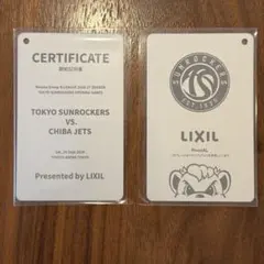 サンロッカーズ渋谷 観戦証明書 LIXILコラボ