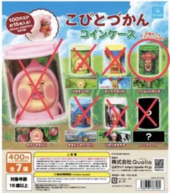 こびとづかん コインケース リトルハナガシラ