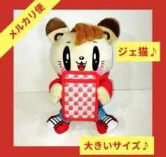 ジェ猫 カードケース 白濱亜嵐 LDH ぬいぐるみ 赤 generations