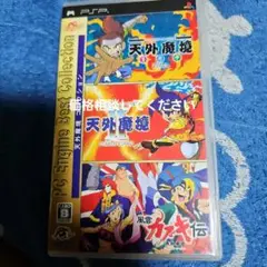 天外魔境コレクション PC Engine Best Collection