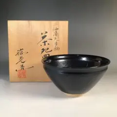 Ｍ７９０　茶碗　『清水焼』『平安瑞光造』『油滴天目茶碗』　抹茶碗　共箱　茶道具