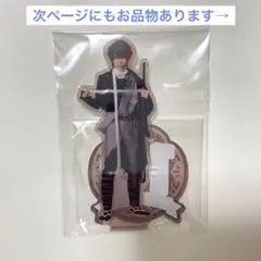 刀ミュ 目出度歌誉花舞 アクスタ 肥前 ほか