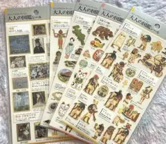 新品未使用　カミオジャパン　大人の図鑑シール　5種セット