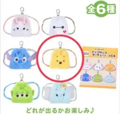 ディズニーストア　 シークレット　ナップサックキーチェーン「プーさん」