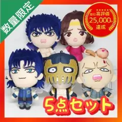 北斗の拳 セリフ付きぬいぐるみ 5種セット - メルカリ