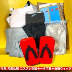 刀剣乱舞 今剣 コスプレ衣装 一本下駄 白梅ウィッグのサムネイル