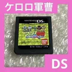 「激安」みつけて! ケロロ軍曹 まちがいさがし大作戦であります! ds