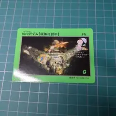2026年最新】ダムカード 川内ダムの人気アイテム - メルカリ