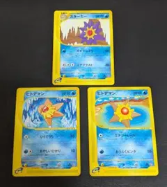カスミのシードラ カスミのタッツー ポケモンカード 旧裏面 3枚セット