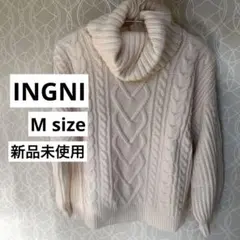 【美品】INGNI モールオフタートルニット アイボリー Mサイズ フェミニン