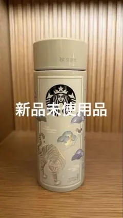 スターバックス ステンレス製タンブラー 虎デザイン 韓国限定 355ml 