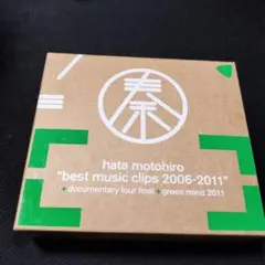 秦 基博/5th Anniversary DVD-BOX『BEST MUSIC… - メルカリ