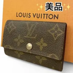 【良品】LOUIS VUITTON   モノグラム　キーケース　匿名配送❤︎ 良品】LOUIS VUITTON モノグラム キーケース 匿名配送❤︎