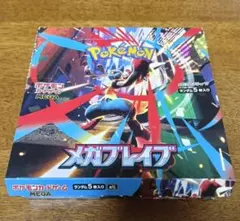 ポケモンカードゲーム メガブレイブ 3BOXセット シュリンク、ぺりぺり