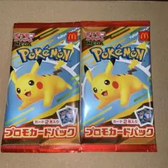 ポケモン マクドナルドプロモカードパック 2枚入り2パック