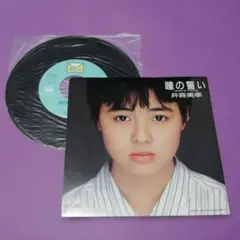 （７）井森美幸／瞳の誓い　見本盤　デビューシングル／林哲司