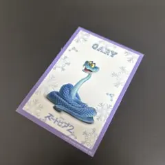 非売品　ゲイリー　ズートピア2 クリスマスキャラクターカード　入場特典　匿名配送