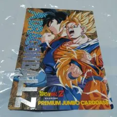 ２９日まで　ドラゴンボールZ プレミアムジャンボカードダス